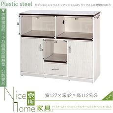 《奈斯家具Nice》162-02-HX (塑鋼材質)4.2尺電器櫃-白橡色