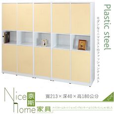 《奈斯家具Nice》196-03-HX (塑鋼材質)7.1尺拍拍門收納櫃-鵝黃/白色