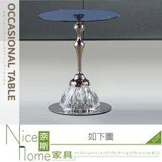 《奈斯家具Nice》899-01-HT R-02小圓几/灰玻