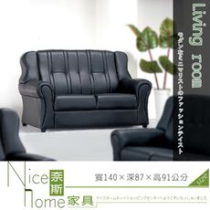 《奈斯家具Nice》304-102-HD 138型透氣皮雙人沙發