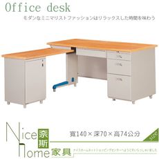 《奈斯家具Nice》195-16-HO L型木紋秘書桌/整組