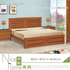 《奈斯家具Nice》233-7-HD 6尺大西洋實木床台