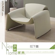 《奈斯家具Nice》263-06-HDC 希斯頓休閒椅/大螃蟹椅