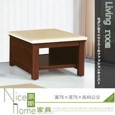 《奈斯家具Nice》329-4-HV 淺胡桃色168型白砂石面小茶几