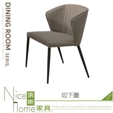 《奈斯家具Nice》454-04-HDC 威爾餐椅