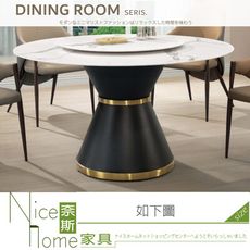 《奈斯家具Nice》151-11-HDC 喬瑟夫4.3尺岩板圓餐桌/不含椅