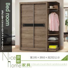 《奈斯家具Nice》510-7-HD 千葉6.5尺淺胡桃衣櫥