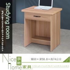 《奈斯家具Nice》455-004-HG 原切橡木浮雕2尺書桌