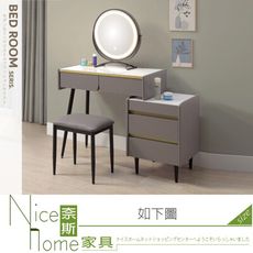 《奈斯家具Nice》255-05-HDC 蒂達2.7尺岩板伸縮鏡台/含椅