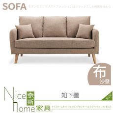 《奈斯家具Nice》314-18-HM 亞克斯淺咖啡三人座沙發