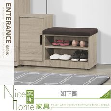 《奈斯家具Nice》523-06-HM 坐式鞋櫃