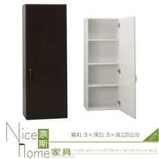 《奈斯家具Nice》287-21-HKM (塑鋼家具)1.3尺胡桃浴室吊櫃