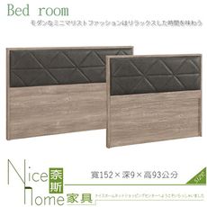 《奈斯家具Nice》564-5-HP 費納5尺床頭片