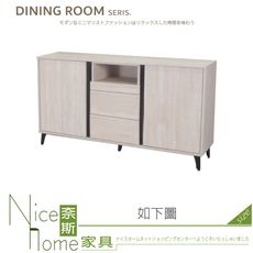 《奈斯家具Nice》023-05-HQY 麥仕佳5尺餐櫃