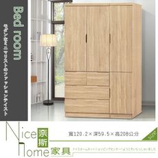 《奈斯家具Nice》188-001-HG 凱薩原切橡木4×7尺衣櫥