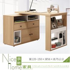 《奈斯家具Nice》660-9-HDC 佩芮4尺伸縮功能桌