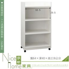 《奈斯家具Nice》265-05-HKM (塑鋼家具)2.1尺白色碗盤櫃/餐櫃