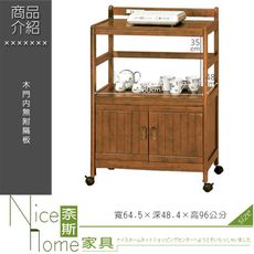 《奈斯家具Nice》691-4-HK 實木二層雙門收納櫃/餐櫃