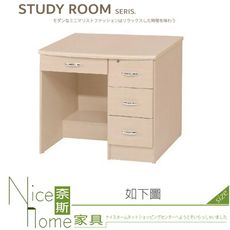 《奈斯家具Nice》024-02-HH 拉菲爾白橡木心板書桌/下座