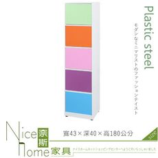 《奈斯家具Nice》195-04-HX (塑鋼材質)1.4尺拍拍門收納櫃