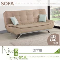 《奈斯家具Nice》668-01-HA 史提雅皮製沙發床