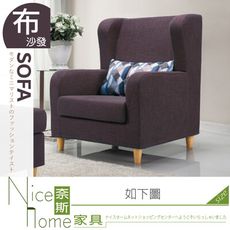 《奈斯家具Nice》312-11-HM 艾斯卡咖啡單人座沙發