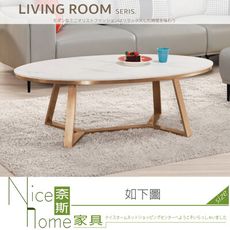 《奈斯家具Nice》466-03-HP 西瑞爾岩板茶几