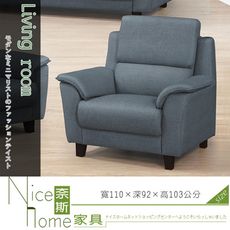 《奈斯家具Nice》296-2-HV 拿鐵深灰色沙發/單人椅