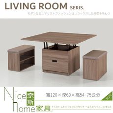 《奈斯家具Nice》037-01-HK 艾菲爾大茶几/含椅