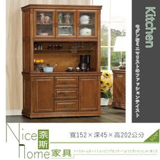 《奈斯家具Nice》154-3-HT 樟木5尺餐櫃/全組