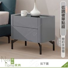 《奈斯家具Nice》530-01-HDC 史都華床頭櫃