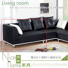 《奈斯家具Nice》314-11-HD 739 L型半牛皮沙發/右扶手