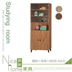 《奈斯家具Nice》187-5-HD 酷樂玻璃門書櫃