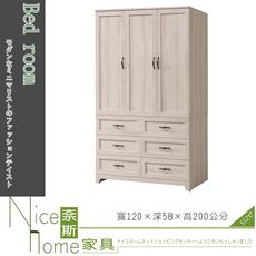 《奈斯家具Nice》23-14-HDC 潔西4尺衣櫥