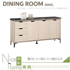 《奈斯家具Nice》083-02-HP 昆提斯5.2尺石面收納櫃下座/餐櫃