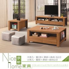 《奈斯家具Nice》861-7-HD 金絲核桃木色/全組/大茶几/小茶几