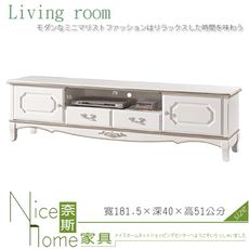 《奈斯家具Nice》30-7-HP 諾維雅6尺長櫃/電視櫃