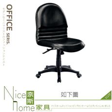 《奈斯家具Nice》793-02-HA 黑皮辦公椅C(加氣壓)