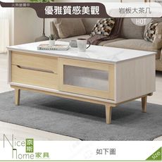 《奈斯家具Nice》316-02-HJ 帕特4尺四抽兩門岩板大茶几