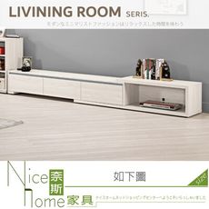《奈斯家具Nice》236-04-HP 蘿克斯6.1尺伸縮長櫃/電視櫃