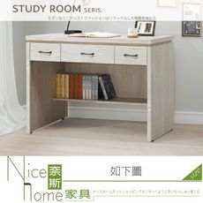 《奈斯家具Nice》617-06-HM 炭燒白4尺書桌