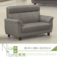 《奈斯家具Nice》856-8-HV 灰太郎沙發/2人沙發