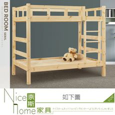 《奈斯家具Nice》199-02-HM 卡蘿雙層床