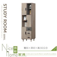 《奈斯家具Nice》005-01-HG 夏莉2.2尺三抽書櫃/書櫥