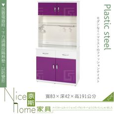 《奈斯家具Nice》154-01-HX (塑鋼材質)3.1尺碗盤櫃/電器櫃-紫/白色