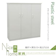 《奈斯家具Nice》219-01-HKM (塑鋼家具)3.2尺白色上掀式三門鞋櫃