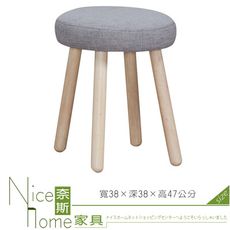 《奈斯家具Nice》62-8-HC 丹麥布圓椅/灰色/粉色