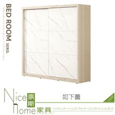 《奈斯家具Nice》370-03-HJ 漢娜6x6.5尺推門衣櫃/衣櫥