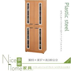 《奈斯家具Nice》117-03-HX (塑鋼材質)2.1×高6尺四門鞋櫃-木紋色