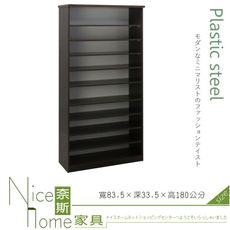 《奈斯家具Nice》225-03-HKM (塑鋼家具)2.7尺胡桃開放高鞋櫃